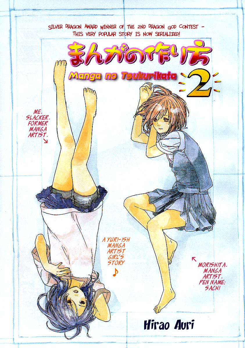 Manga no Tsukurikata Chapter 2 page 1 - Chapter 2