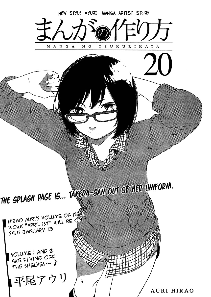 Manga no Tsukurikata Chapter 20 page 1 - Chapter 20