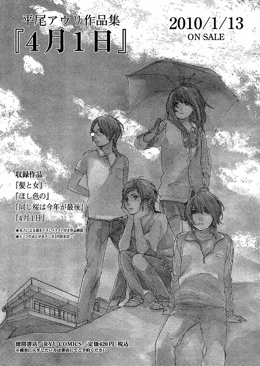 Manga no Tsukurikata Chapter 20 page 21 - Chapter 20