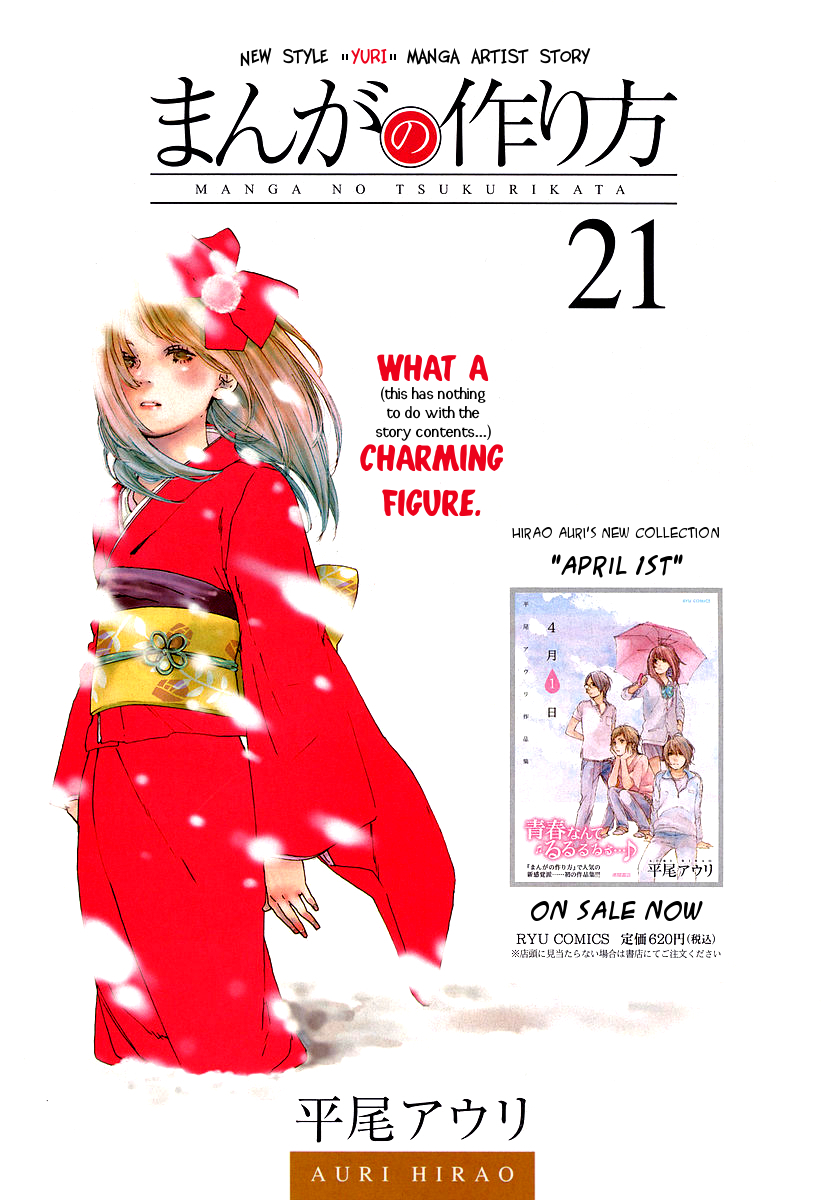 Manga no Tsukurikata Chapter 21 page 1 - Chapter 21