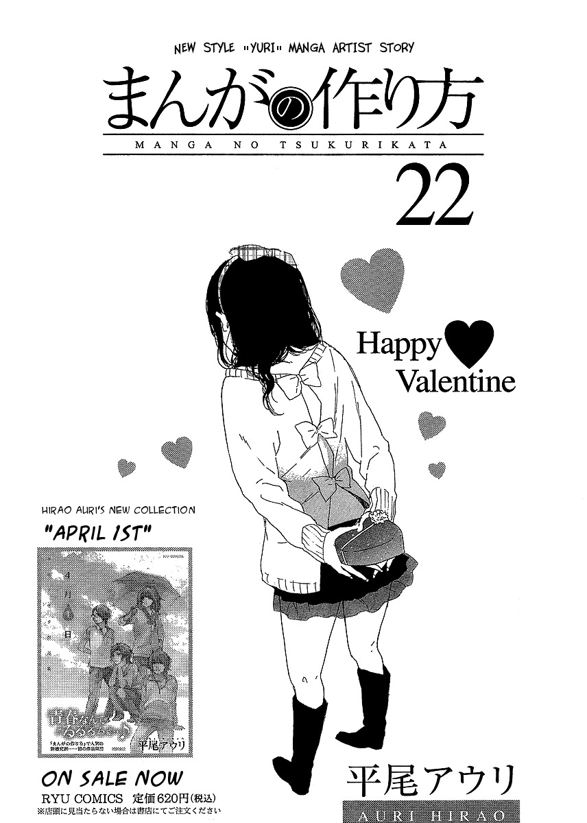Manga no Tsukurikata Chapter 22 page 1 - Chapter 22