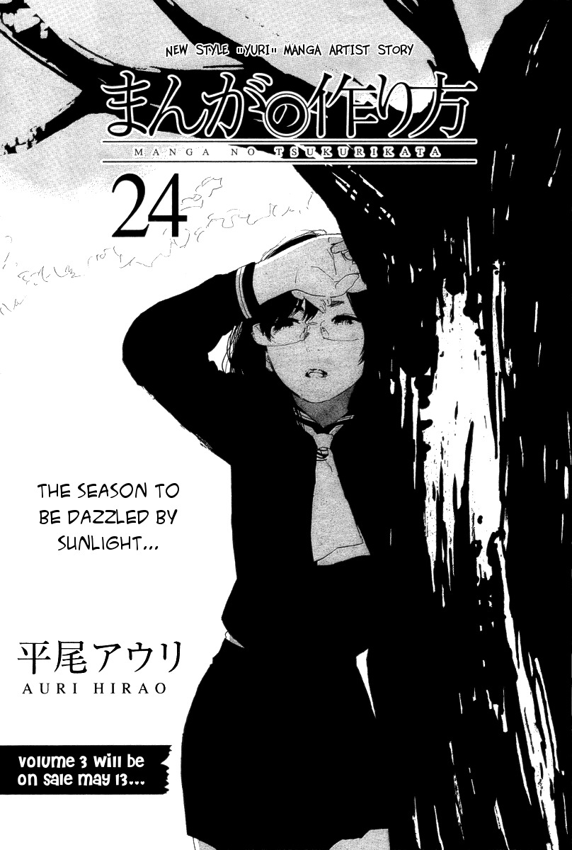 Manga no Tsukurikata Chapter 24 page 2 - Chapter 24