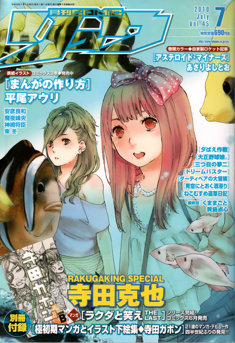 Manga no Tsukurikata Chapter 25 page 1 - Chapter 25