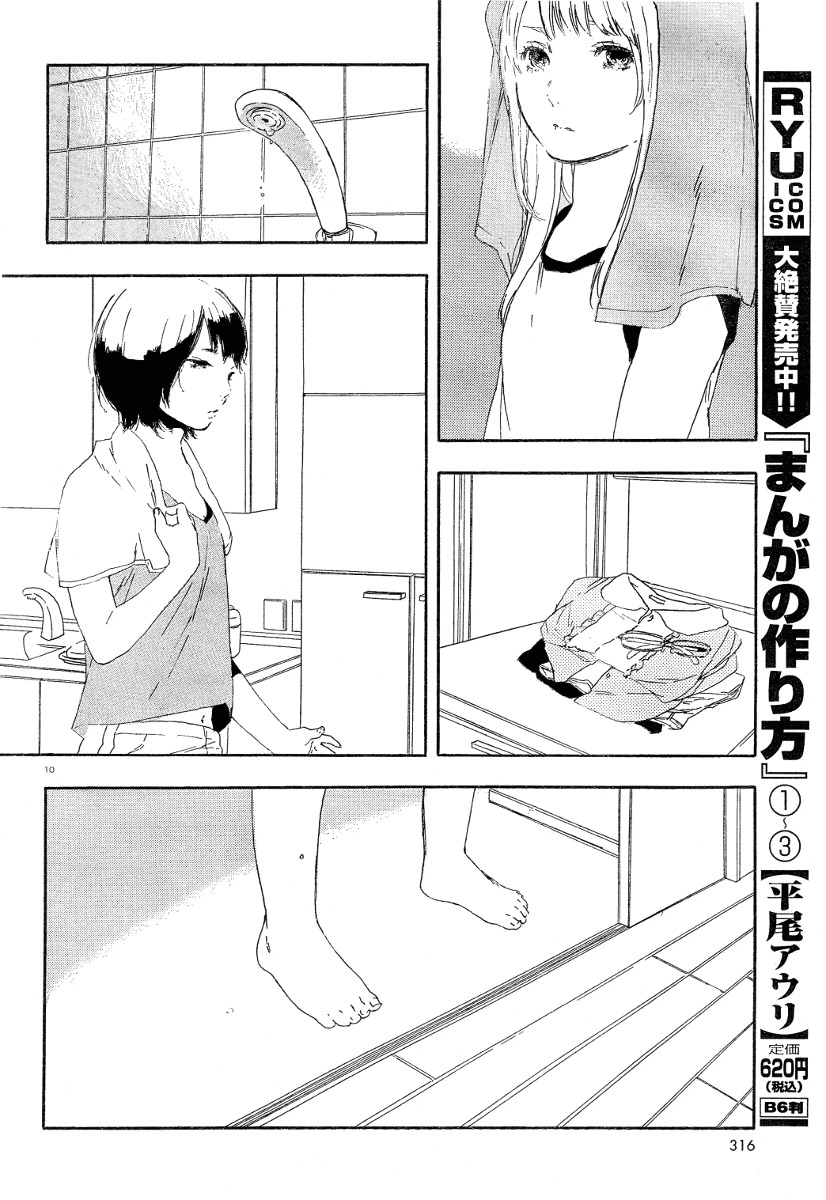 Manga no Tsukurikata Chapter 26 page 10 - Chapter 26