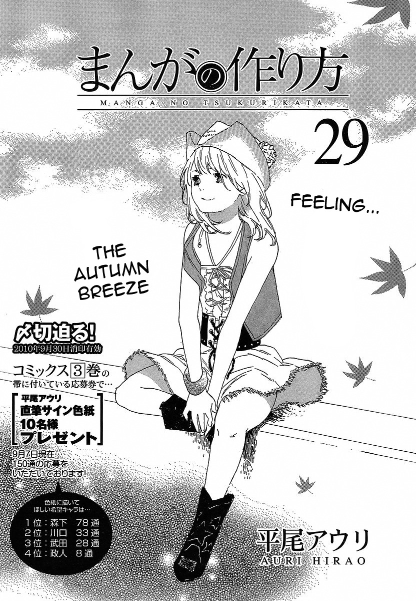 Manga no Tsukurikata Chapter 29 page 1 - Chapter 29