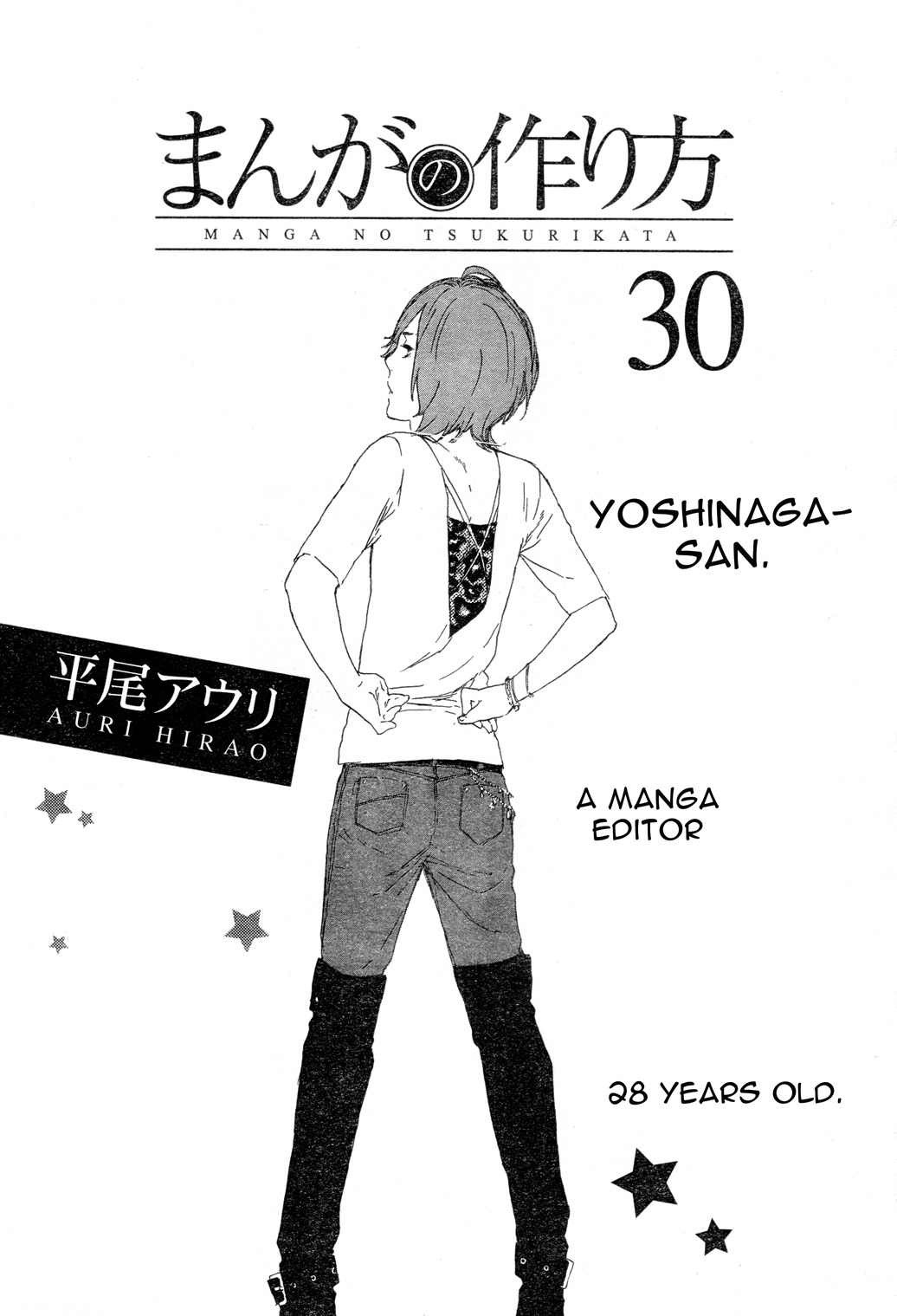 Manga no Tsukurikata Chapter 30 page 1 - Chapter 30