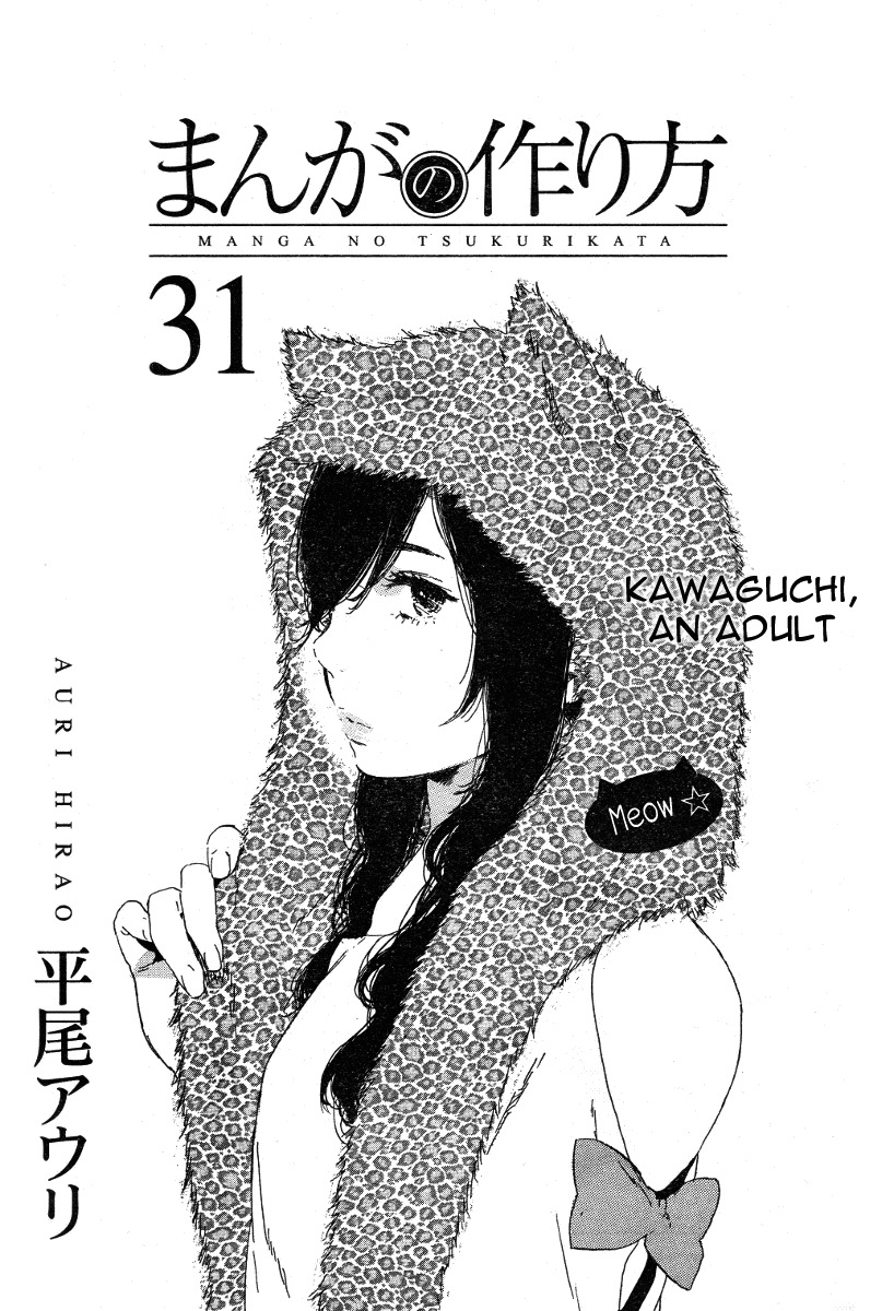 Manga no Tsukurikata Chapter 31 page 1 - Chapter 31