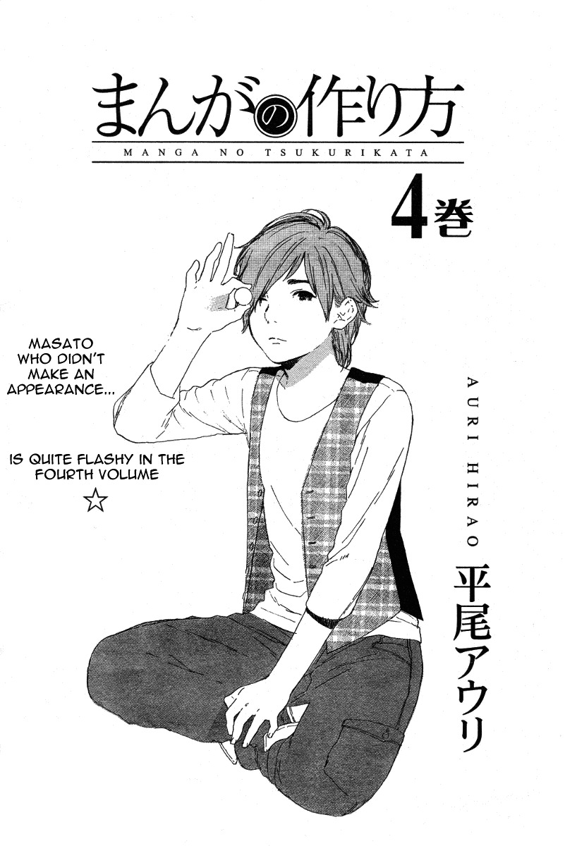 Manga no Tsukurikata Chapter 31 page 21 - Chapter 31