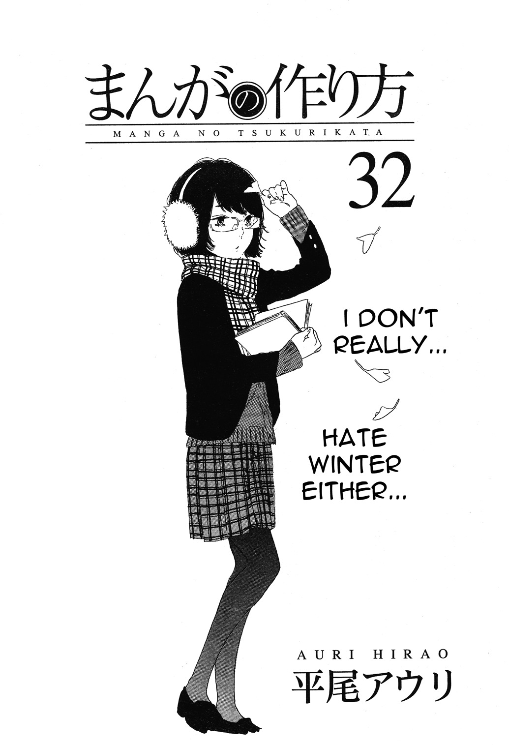 Manga no Tsukurikata Chapter 32 page 1 - Chapter 32