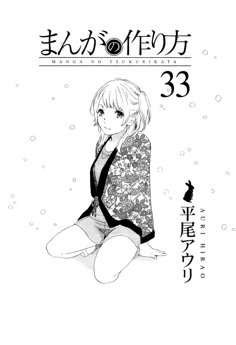 Manga no Tsukurikata Chapter 33 page 1 - Chapter 33