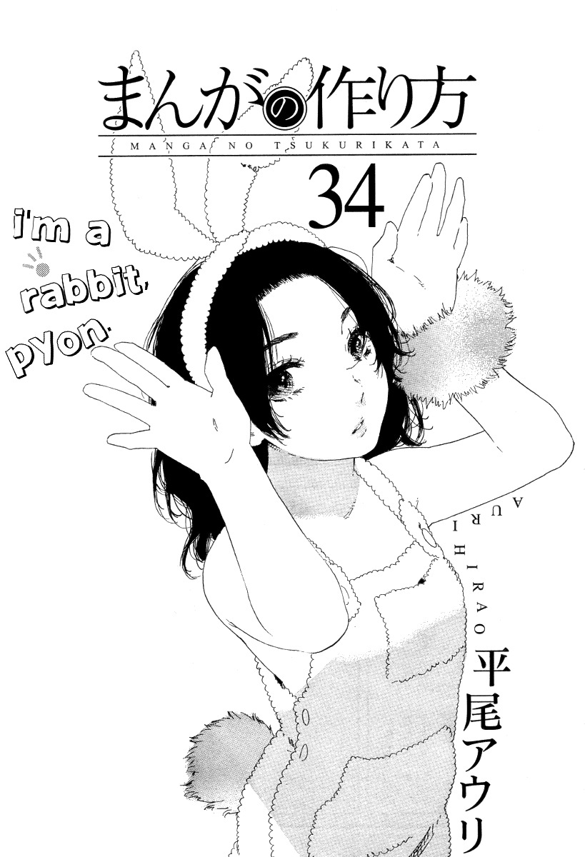 Manga no Tsukurikata Chapter 34 page 1 - Chapter 34