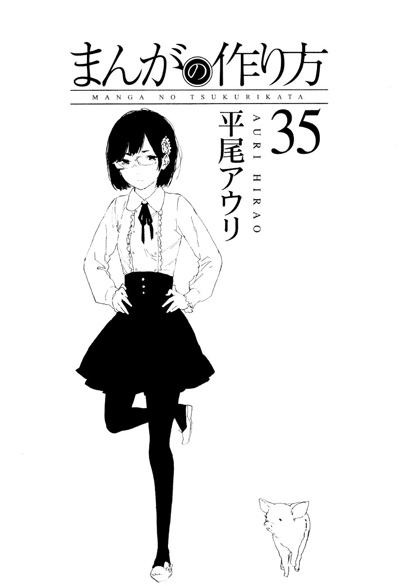 Manga no Tsukurikata Chapter 35 page 1 - Chapter 35