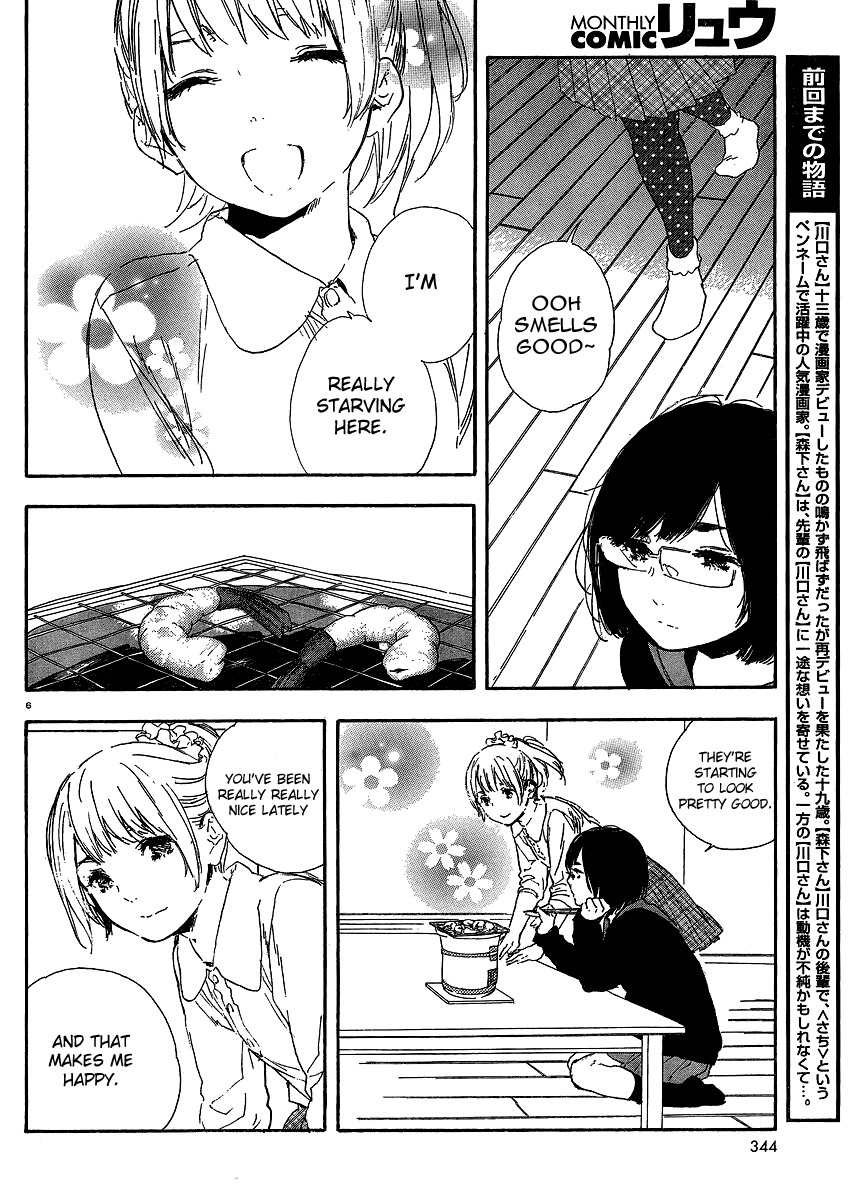 Manga no Tsukurikata Chapter 37 page 6 - Chapter 37