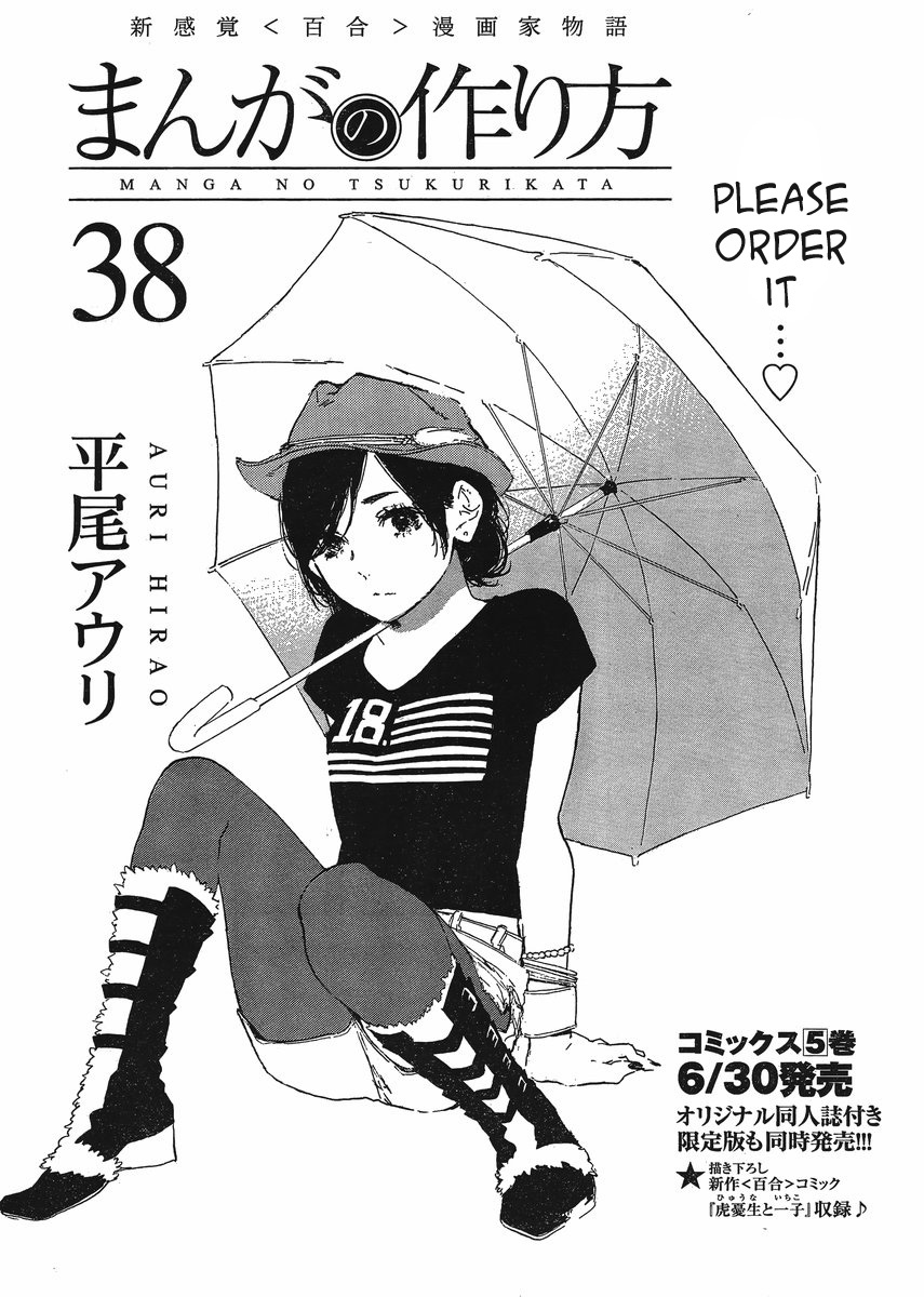 Manga no Tsukurikata Chapter 38 page 1 - Chapter 38