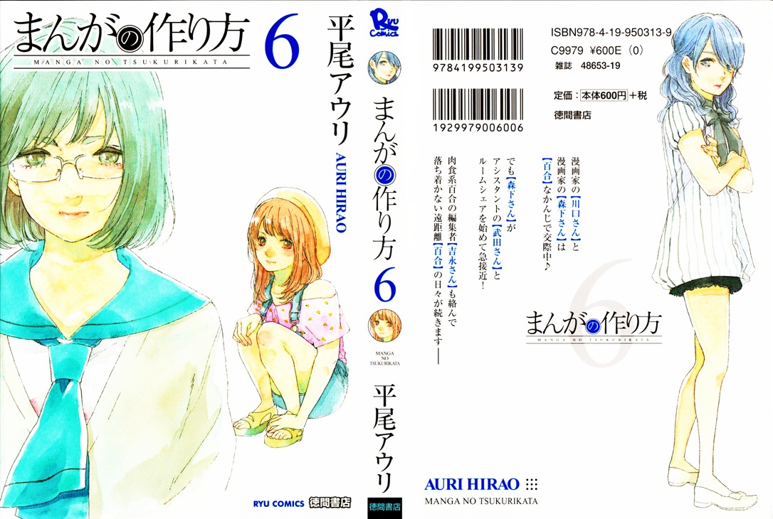 Manga no Tsukurikata Chapter 39 page 1 - Chapter 39