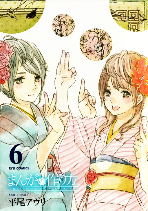 Manga no Tsukurikata Chapter 39 page 2 - Chapter 39