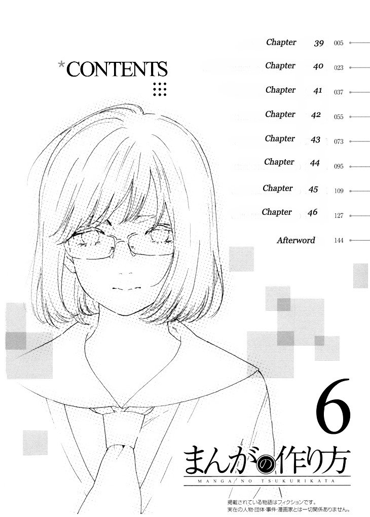Manga no Tsukurikata Chapter 39 page 3 - Chapter 39