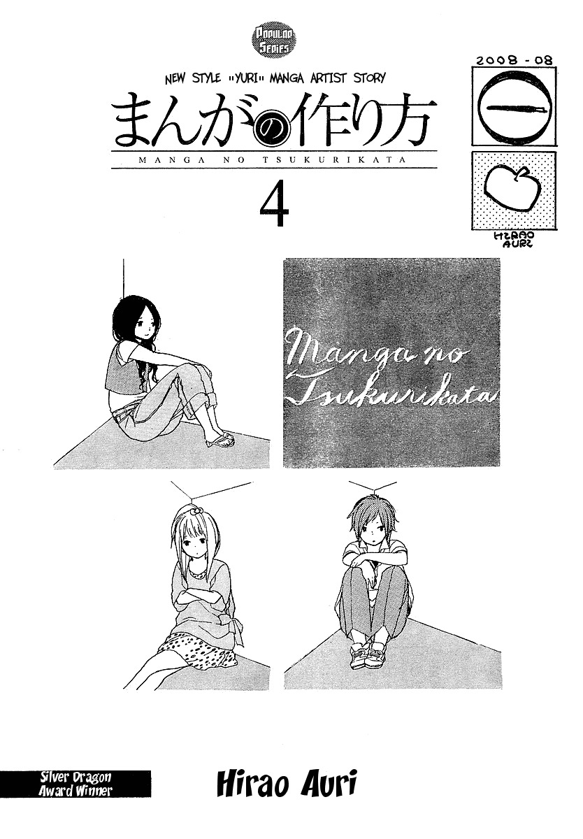 Manga no Tsukurikata Chapter 4 page 1 - Chapter 4