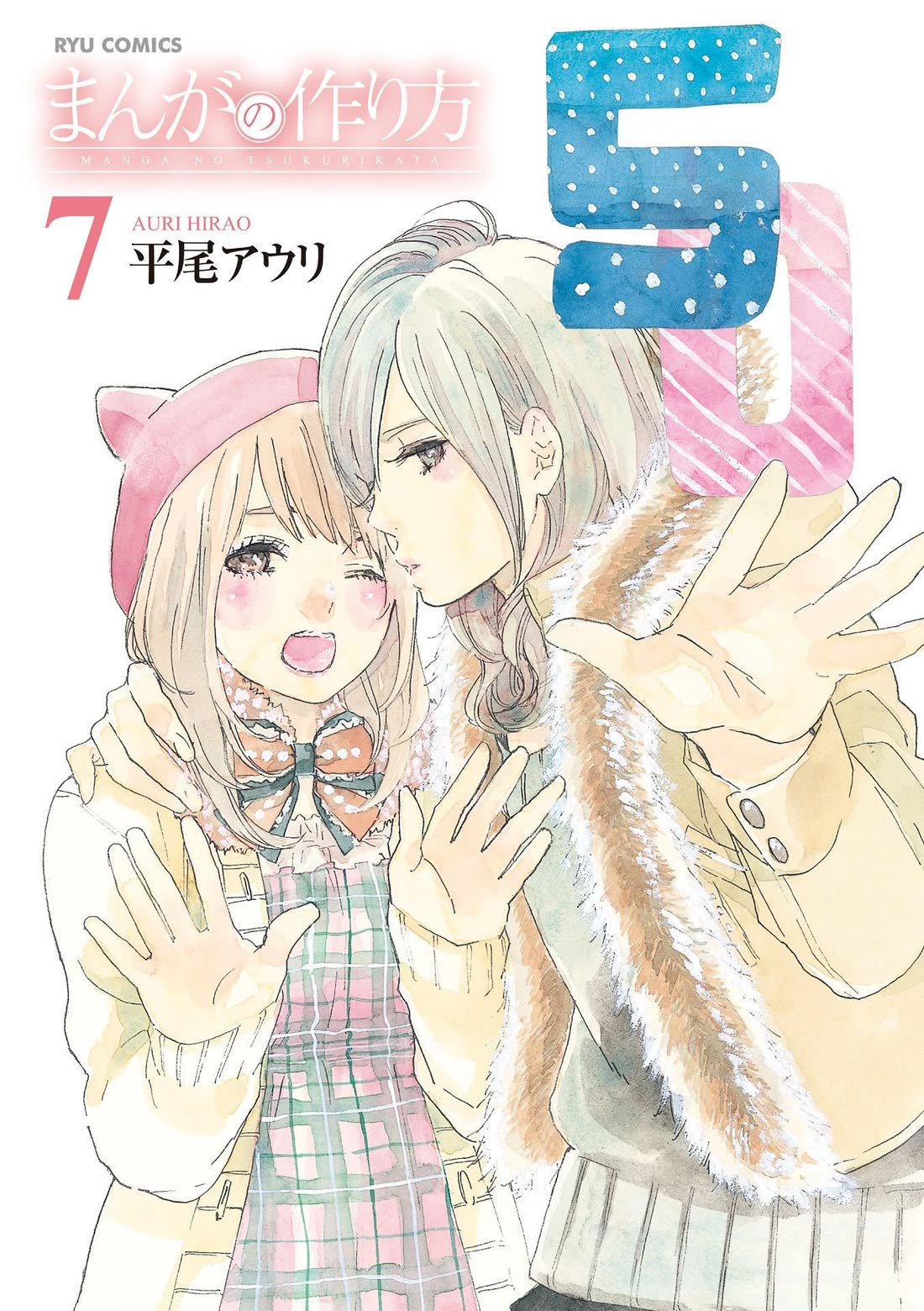 Manga no Tsukurikata Chapter 47 page 2 - Chapter 47