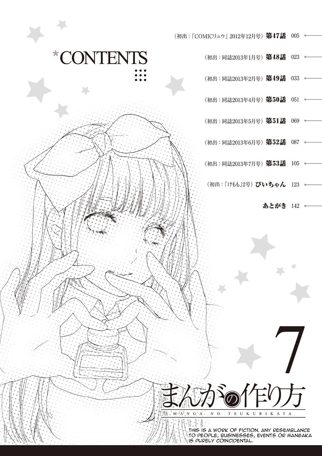 Manga no Tsukurikata Chapter 47 page 3 - Chapter 47