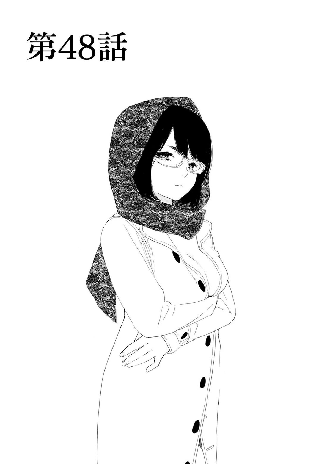 Manga no Tsukurikata Chapter 48 page 1 - Chapter 48