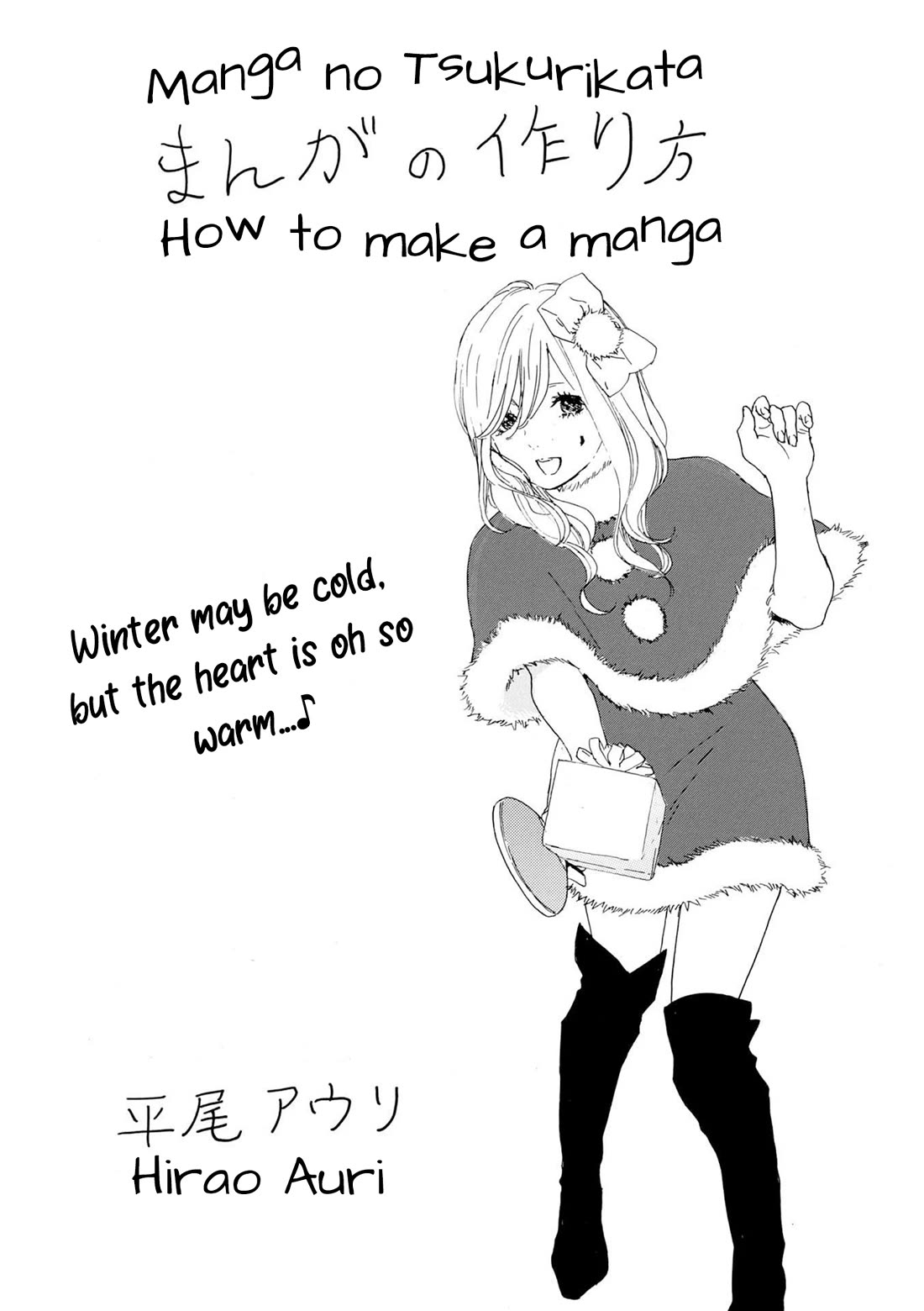 Manga no Tsukurikata Chapter 49 page 11 - Chapter 49