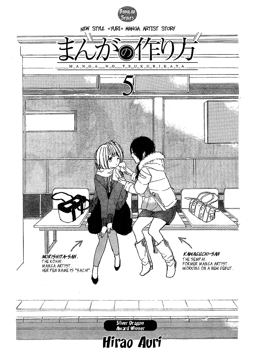 Manga no Tsukurikata Chapter 5 page 1 - Chapter 5