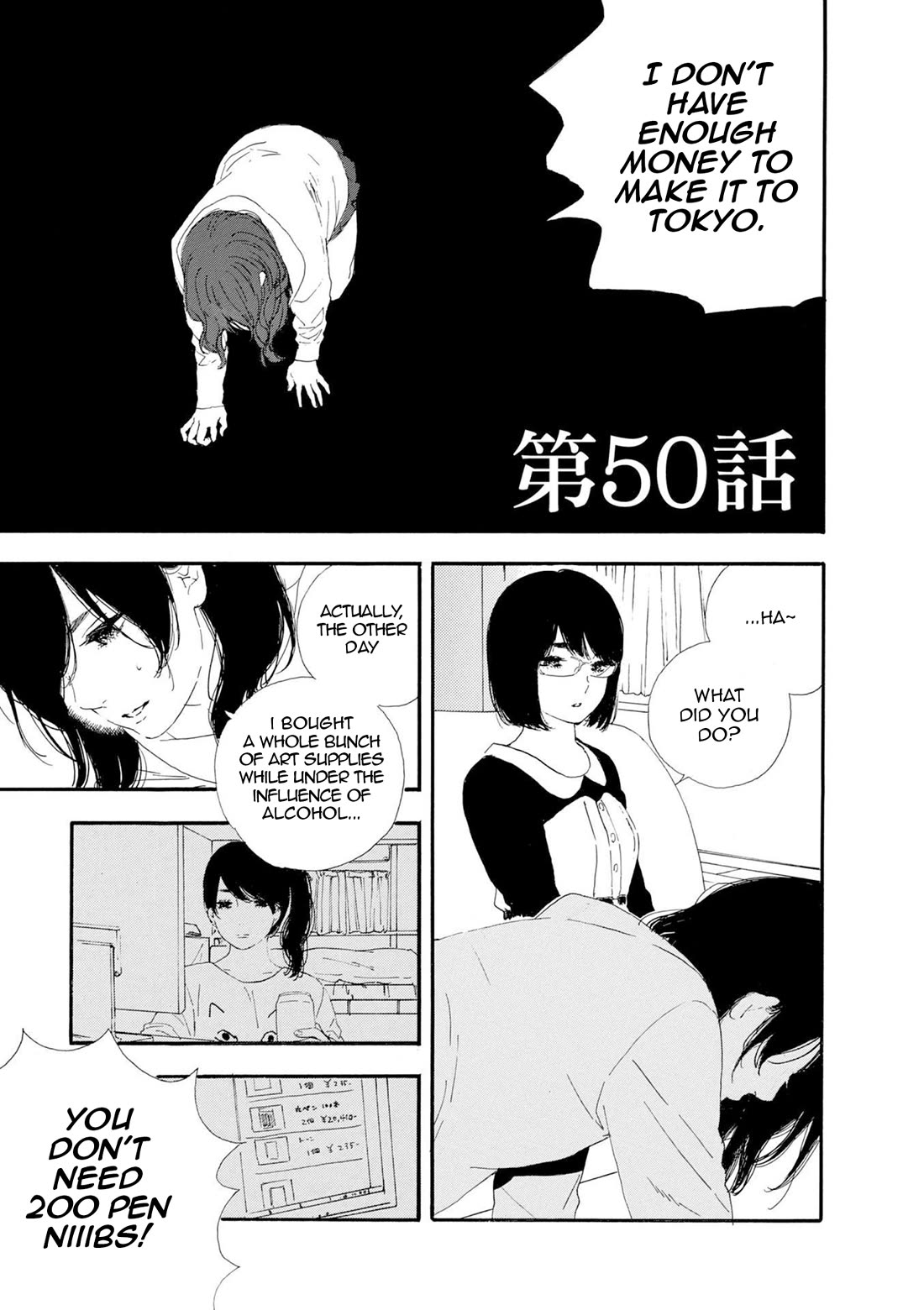Manga no Tsukurikata Chapter 50 page 1 - Chapter 50