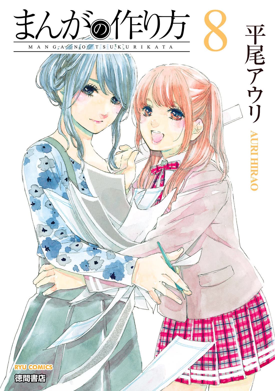 Manga no Tsukurikata Chapter 54 page 1 - Chapter 54