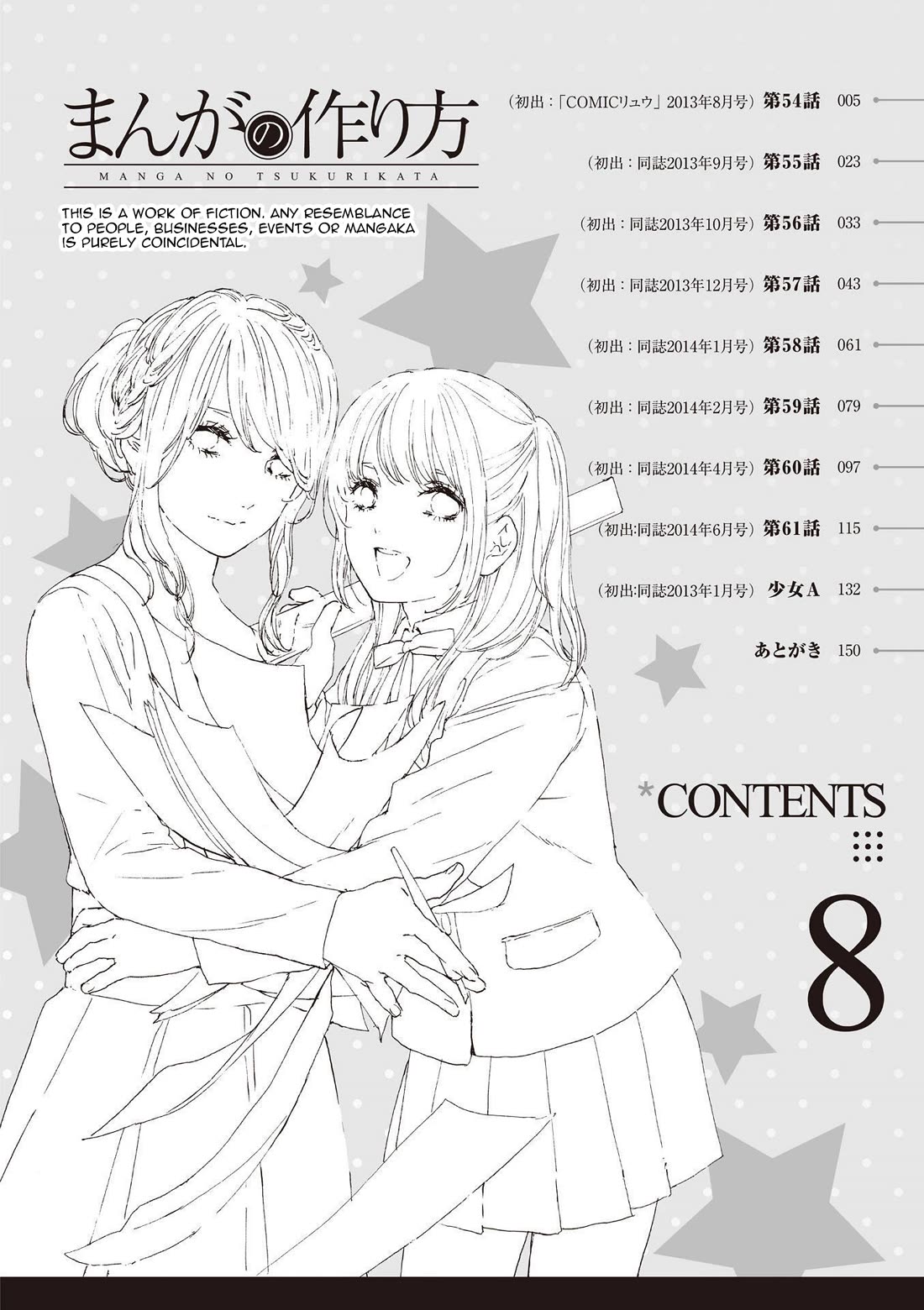 Manga no Tsukurikata Chapter 54 page 3 - Chapter 54