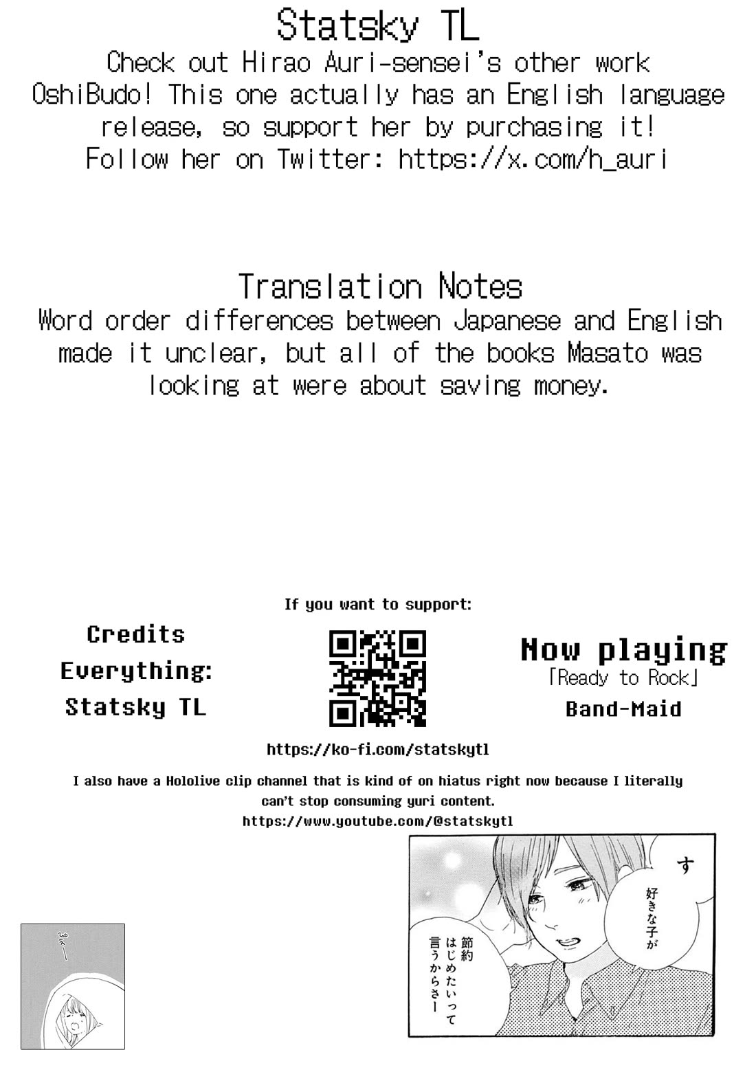 Manga no Tsukurikata Chapter 57 page 17 - Chapter 57