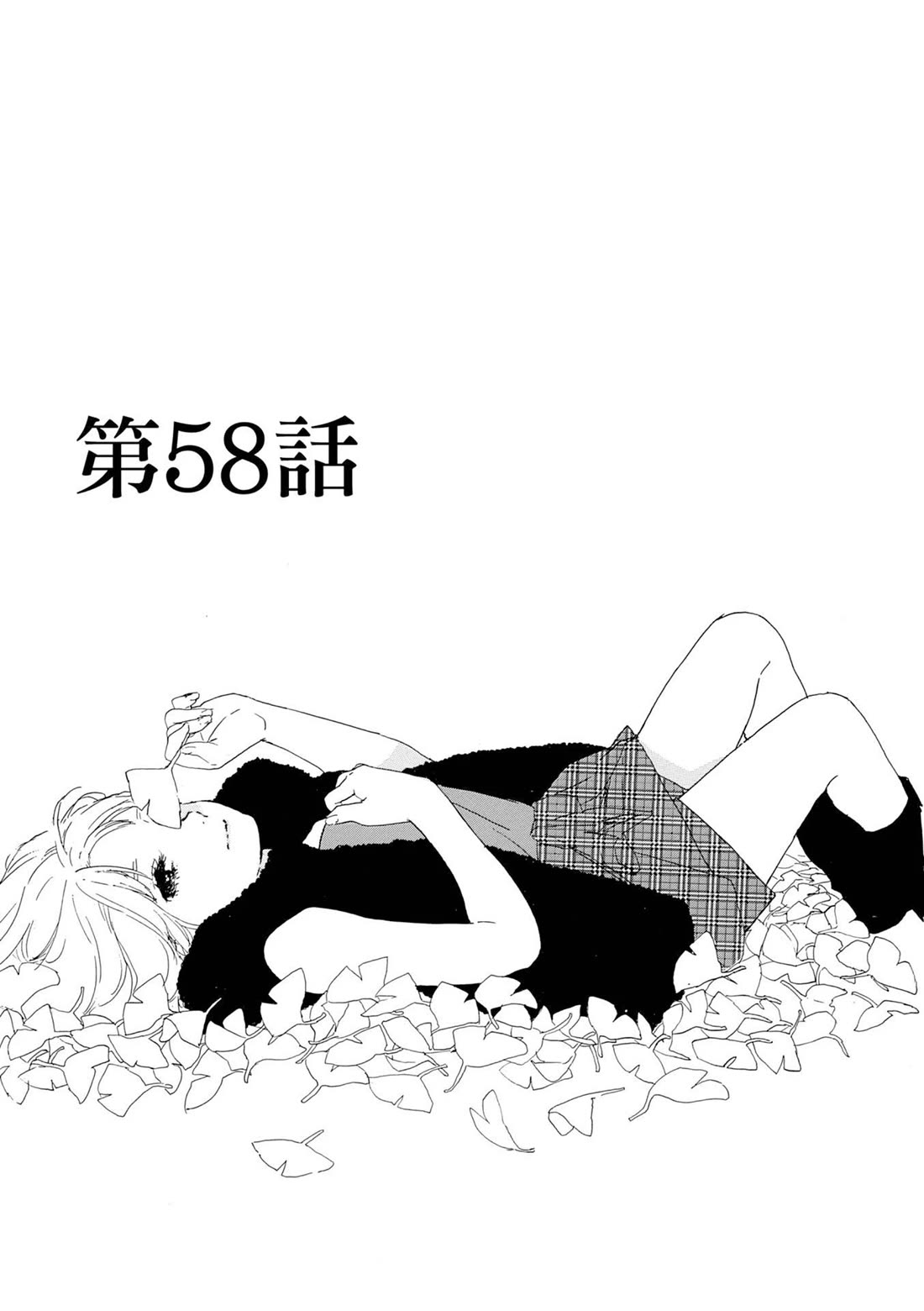 Manga no Tsukurikata Chapter 58 page 1 - Chapter 58