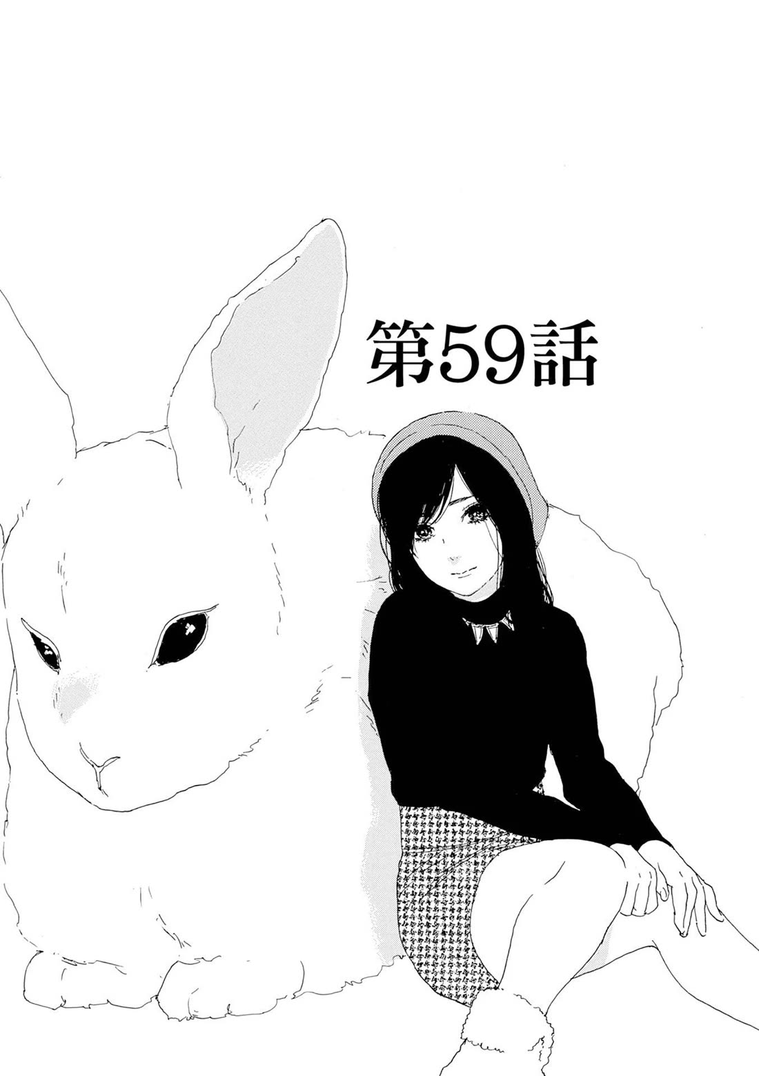 Manga no Tsukurikata Chapter 59 page 1 - Chapter 59