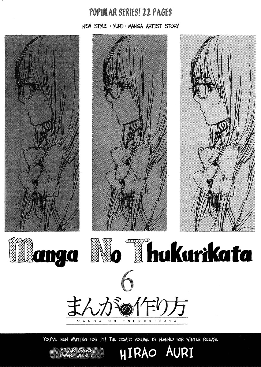 Manga no Tsukurikata Chapter 6 page 1 - Chapter 6
