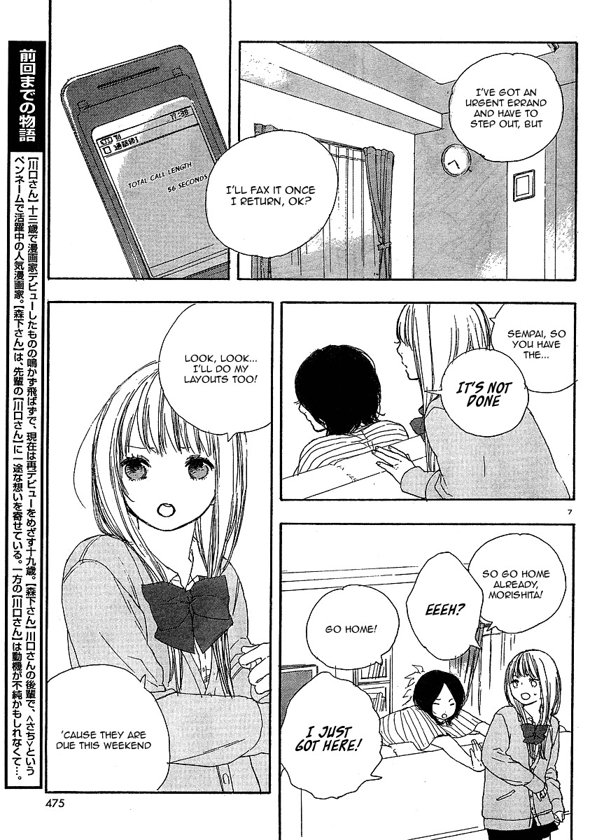 Manga no Tsukurikata Chapter 6 page 7 - Chapter 6