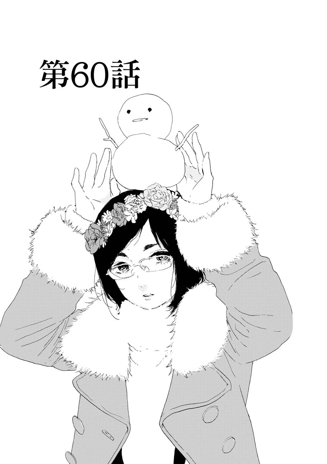 Manga no Tsukurikata Chapter 60 page 1 - Chapter 60