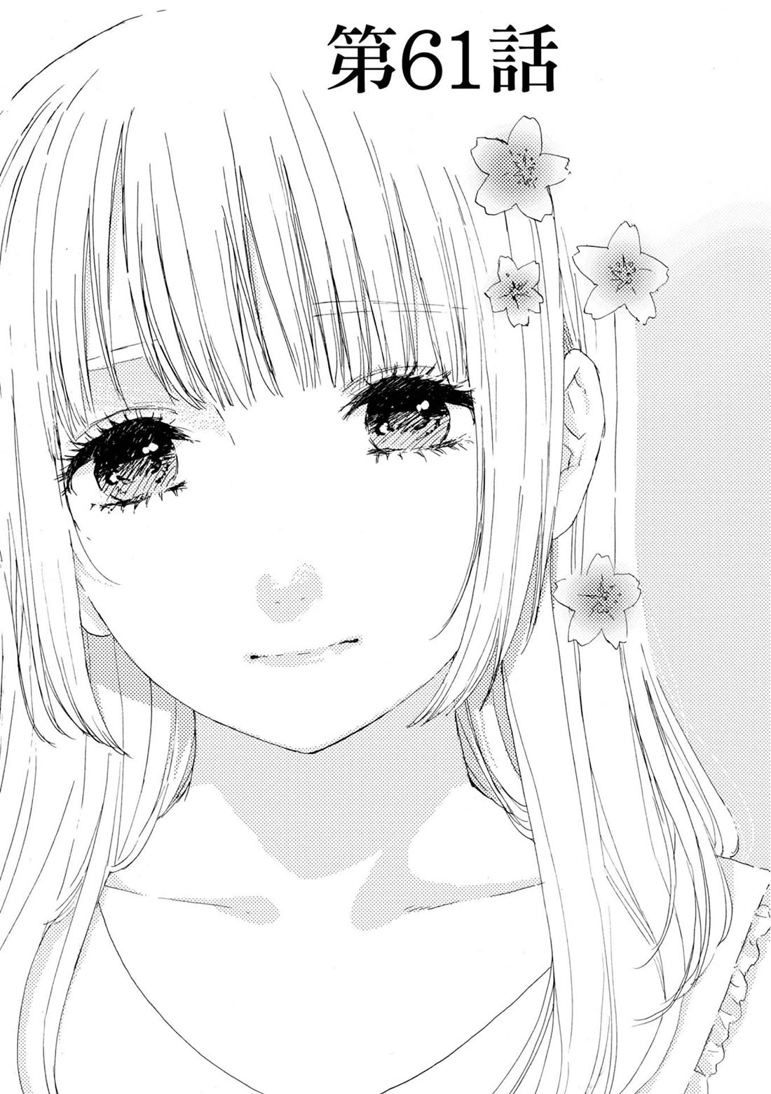 Manga no Tsukurikata Chapter 61 page 1 - Chapter 61 [END]
