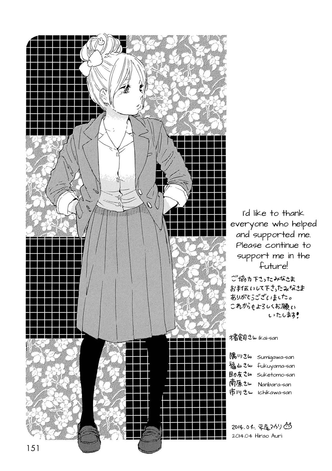 Manga no Tsukurikata Chapter 61 page 18 - Chapter 61 [END]