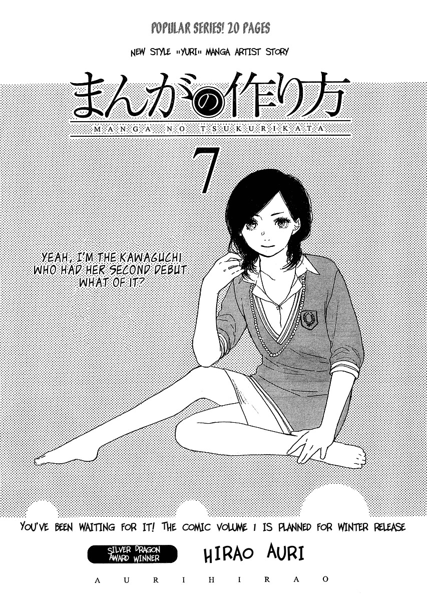 Manga no Tsukurikata Chapter 7 page 1 - Chapter 7