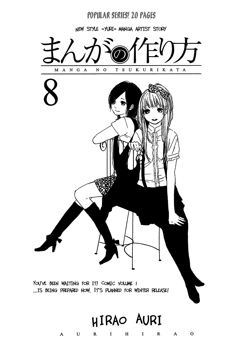 Manga no Tsukurikata Chapter 8 page 1 - Chapter 8