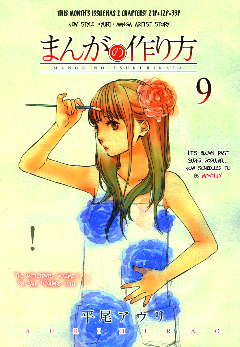 Manga no Tsukurikata Chapter 9 page 1 - Chapter 9