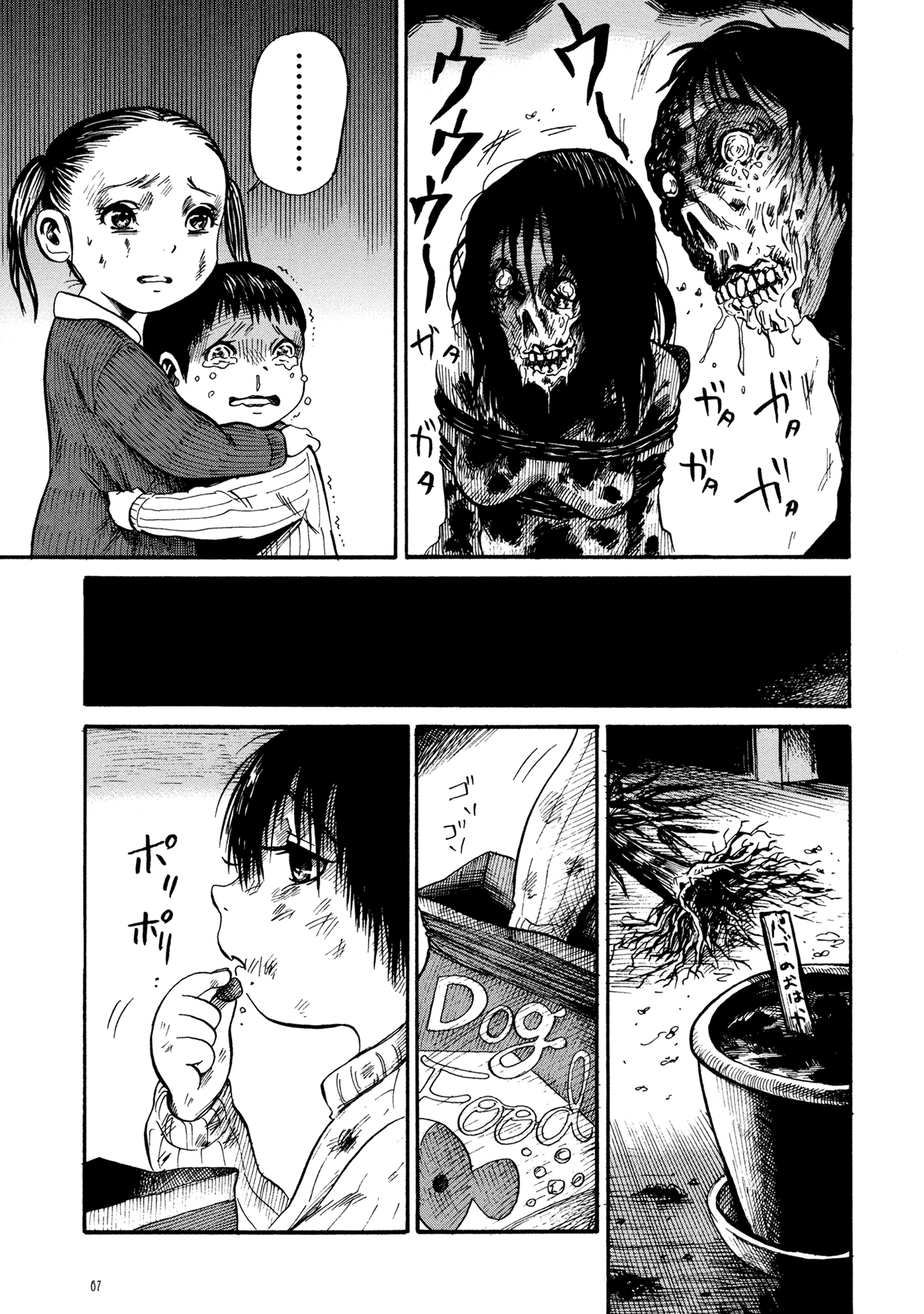 Manga of the Dead Chapter 3.2 page 12 - Chapter 3 v2 : Children Living with Corpses by Uguisu Sachiko