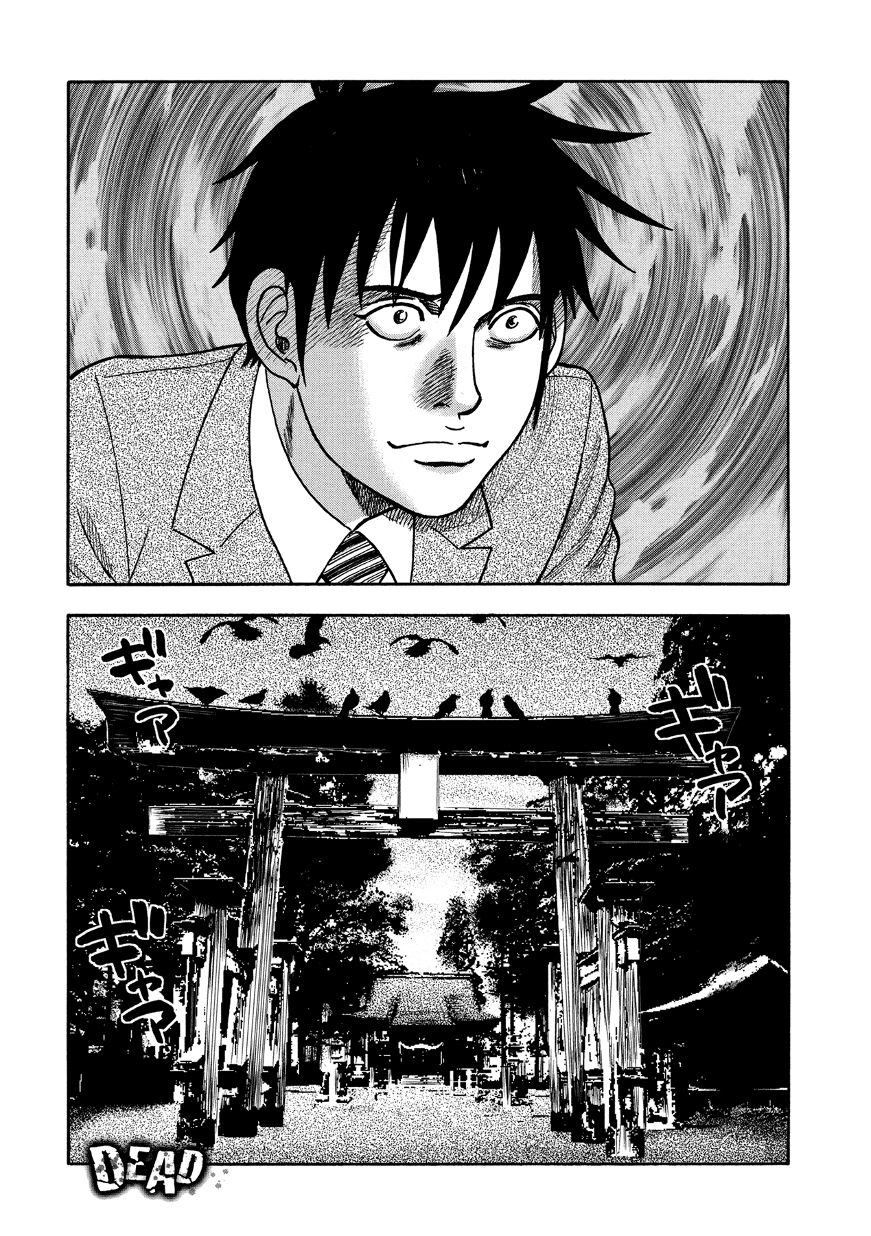 Manga of the Dead Chapter 5.2 page 43 - Chapter 5 v2 : Forest of Spirits by Hokazono Masaya