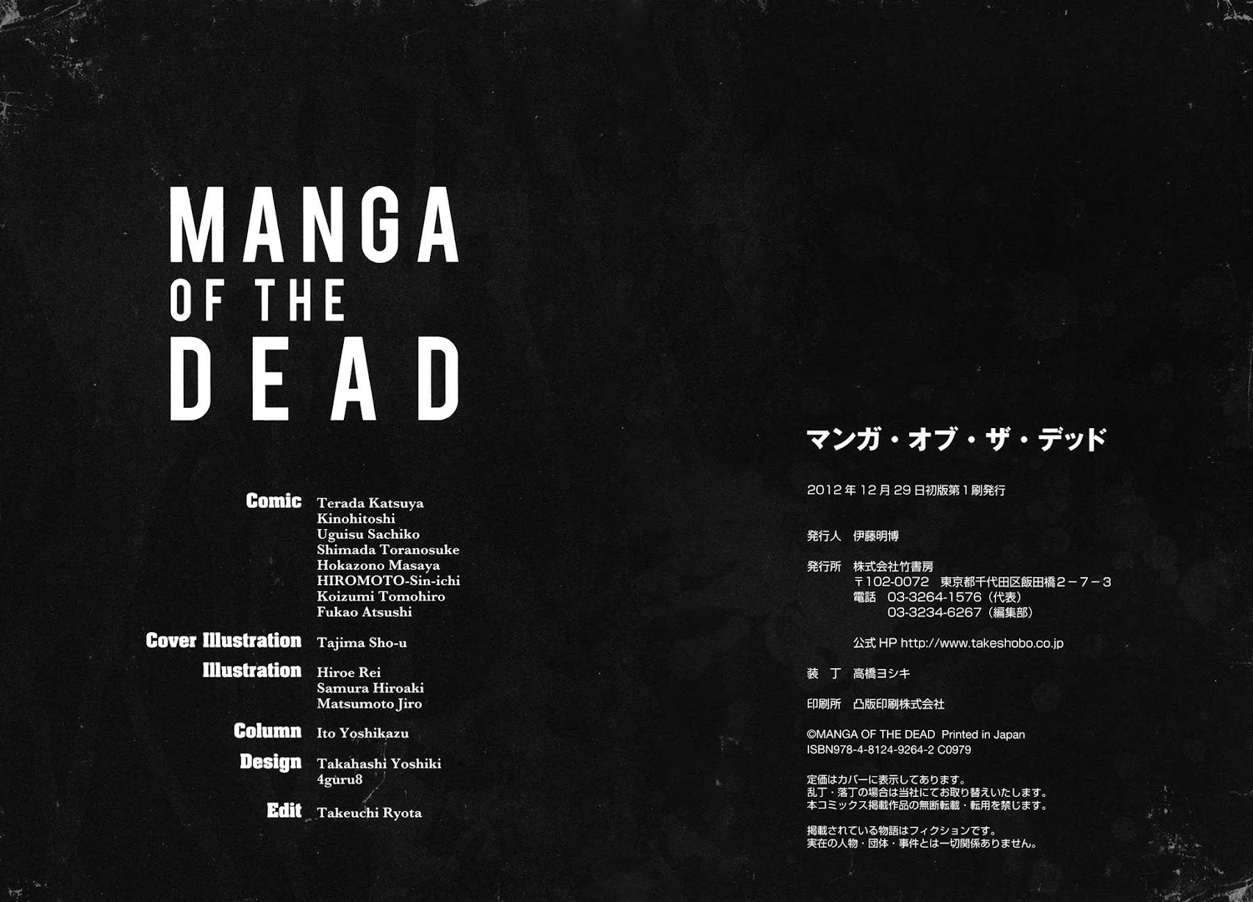 Manga of the Dead Chapter 8.2 page 33 - Chapter 8 v2 : Organic Human Solution: Organogel by Fukao Atsushi [End]