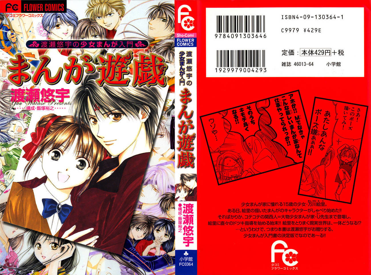 Manga Yuugi Chapter 1 page 1 - Chapter 1 : Lesson 1