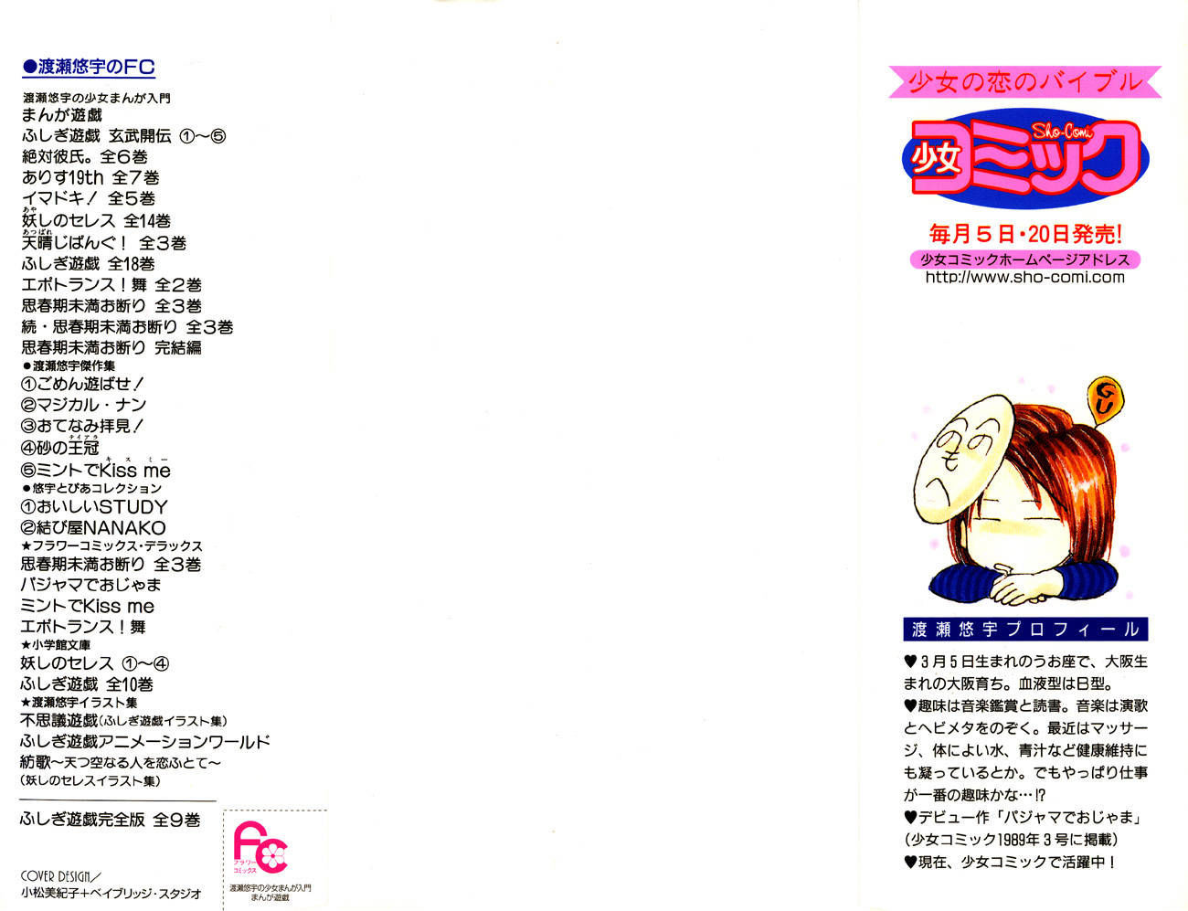 Manga Yuugi Chapter 1 page 3 - Chapter 1 : Lesson 1