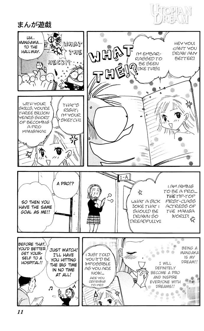 Manga Yuugi Chapter 1 page 5 - Chapter 1 : Lesson 1