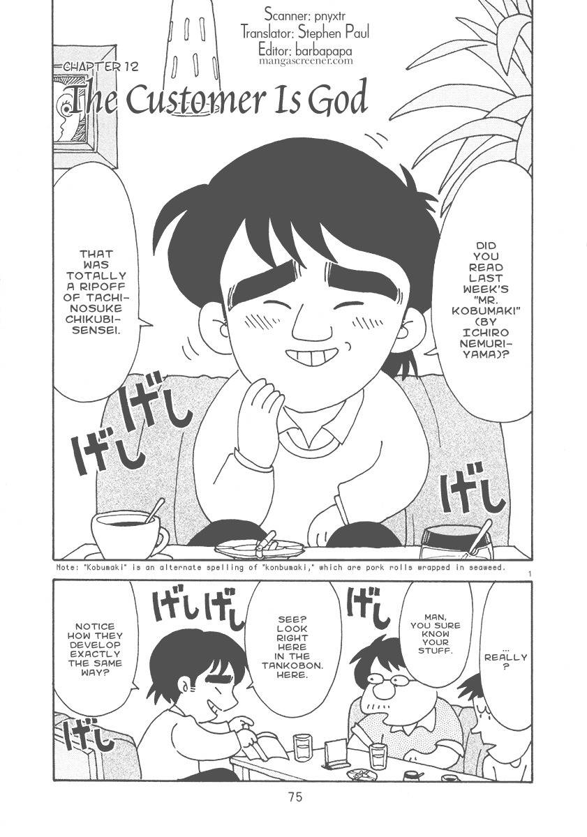 Mangaka Chou Zankoku Monogatari Chapter 12 page 1 - Chapter 12: The Customer Is God