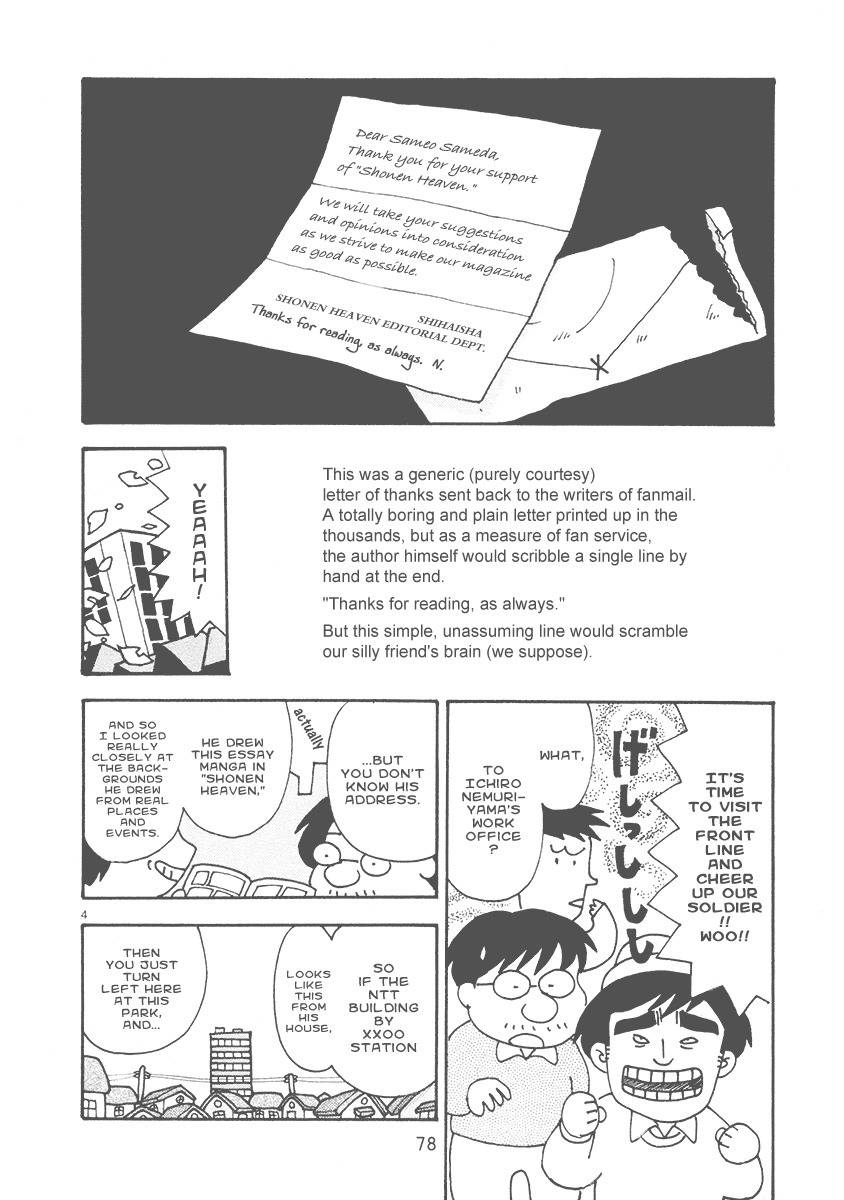 Mangaka Chou Zankoku Monogatari Chapter 12 page 4 - Chapter 12: The Customer Is God