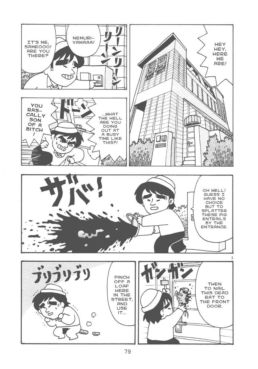 Mangaka Chou Zankoku Monogatari Chapter 12 page 5 - Chapter 12: The Customer Is God